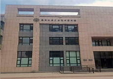 黑龙江省工业技术研究院
